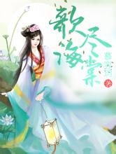 新澳天天开好彩大全huangtv.com